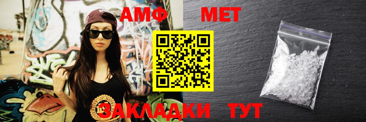 АМФЕТАМИН Розовый  Amphetamine  Орск  АМФ  Вход с VPN 