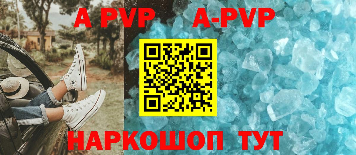 Орск  Alfa_PVP Crystall  Вход с VPN  Альфа ПВП мука  Alpha-PVP  Alpha PVP кристаллы 