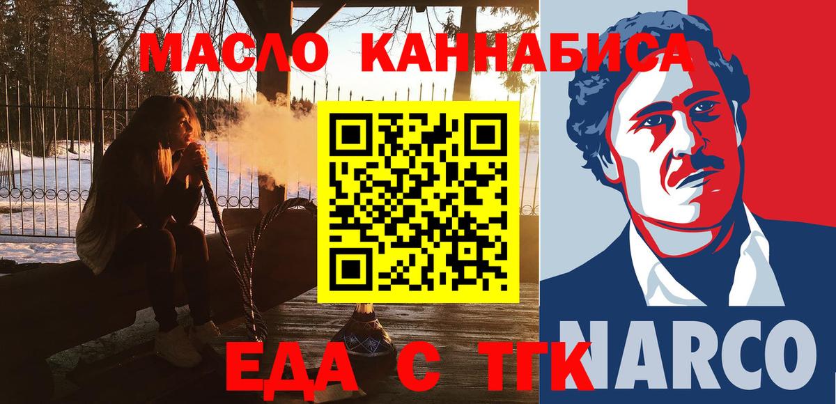 Canna-Cookies конопля  Вход с VPN  Орск 