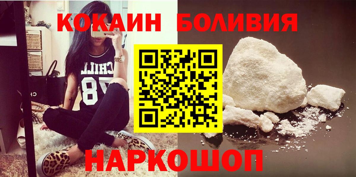 Cocaine Эквадор Орск