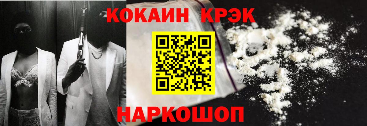 Орск  Cocaine VHQ  Вход с VPN  Cocaine  COCAIN Эквадор 