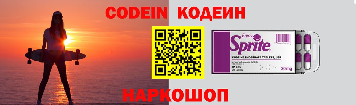 Орск  Кодеин напиток Lean (лин)  Вход с VPN  Кодеин напиток Lean (лин) 