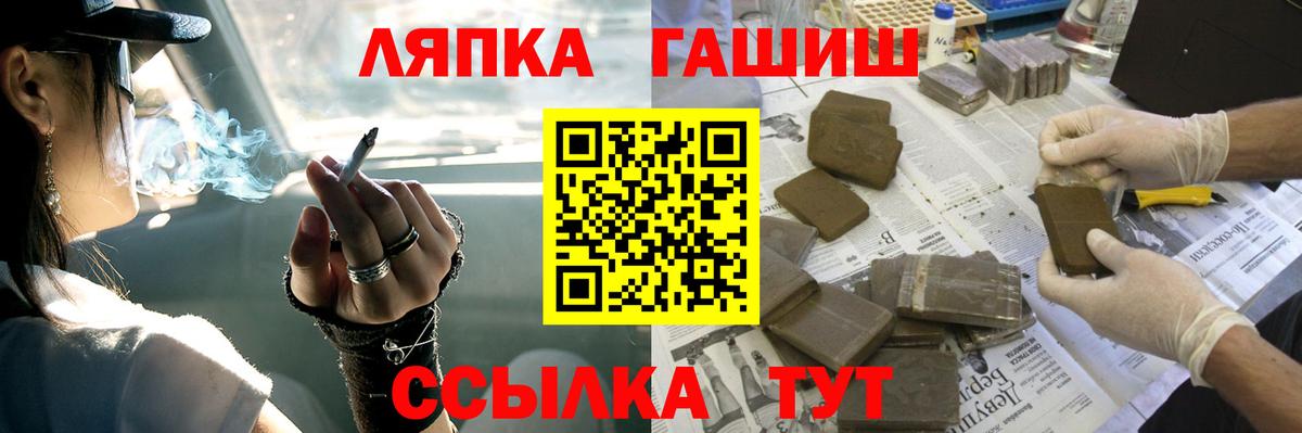 ГАШИШ  Вход с VPN  Орск  ГАШ Cannabis  ГАШИШ Изолятор 