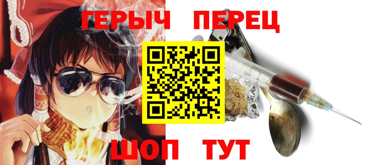 Орск  ГЕРОИН  Вход с VPN  ГЕРОИН VHQ 