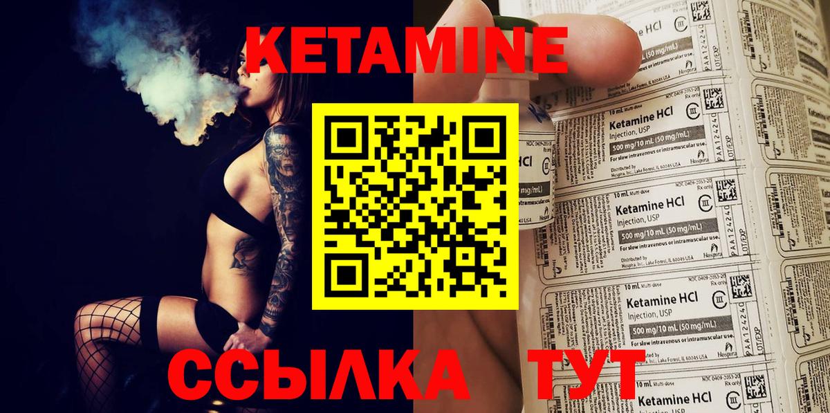 КЕТАМИН ketamine  shop как зайти  Орск  Вход с VPN  Кетамин VHQ 