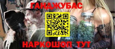 гашишное масло Белореченск