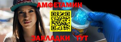 спиды Бердск