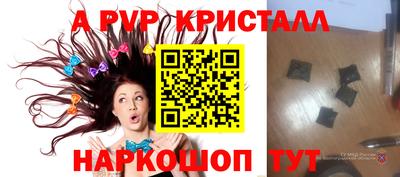 спиды Бердск