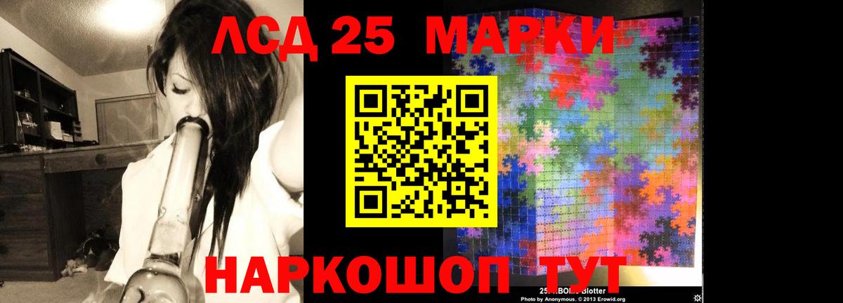 Орск  LSD-25 экстази  Лсд 25 экстази кислота  Вход с VPN  LSD-25 экстази ecstasy 