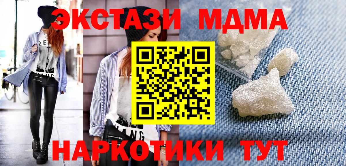 MDMA VHQ  Вход с VPN  Орск 
