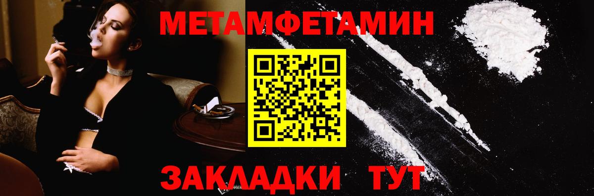 МЕТАМФЕТАМИН витя  Вход с VPN  Орск 