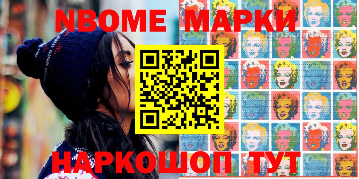 Орск  Марки NBOMe 1,8мг  Марки NBOMe 1,8мг  Вход с VPN 