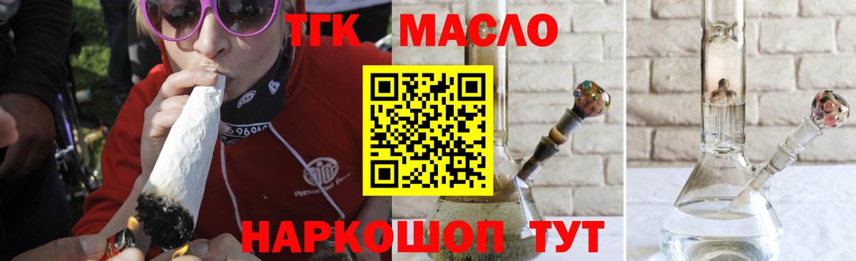 Орск  ТГК вейп с тгк  omg зеркало  Вход с VPN 