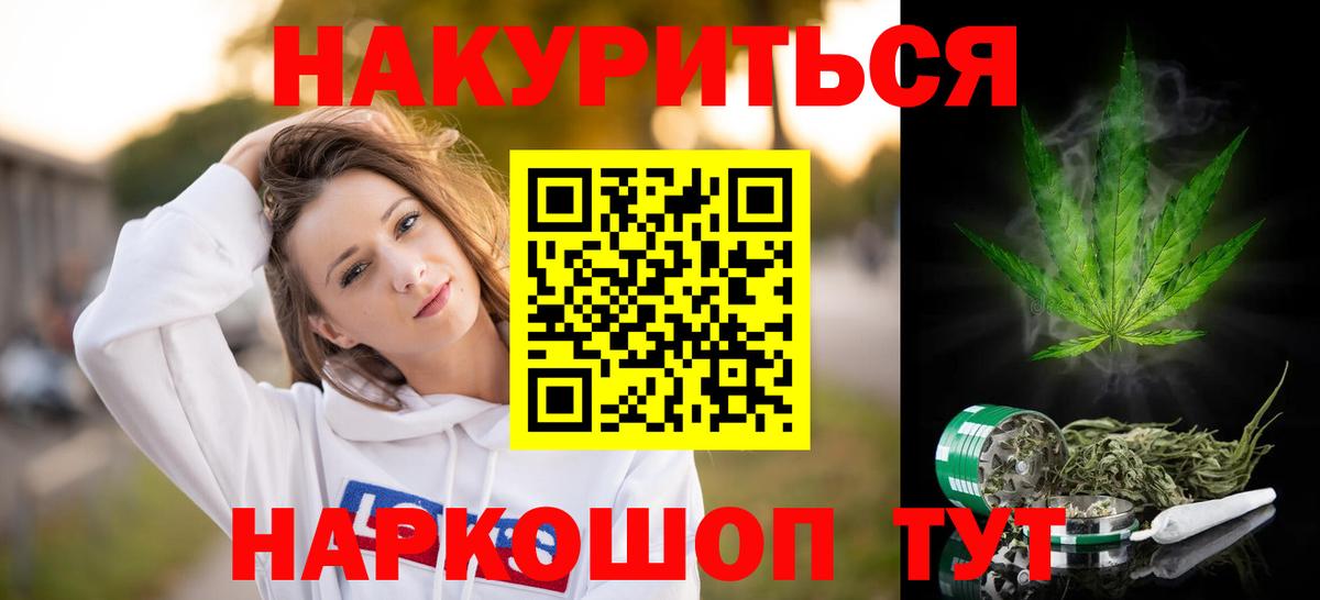 Каннабис LSD WEED  Марихуана ГИДРОПОН  Шишки марихуана White Widow  Шишки марихуана марихуана  Вход с VPN  Орск 