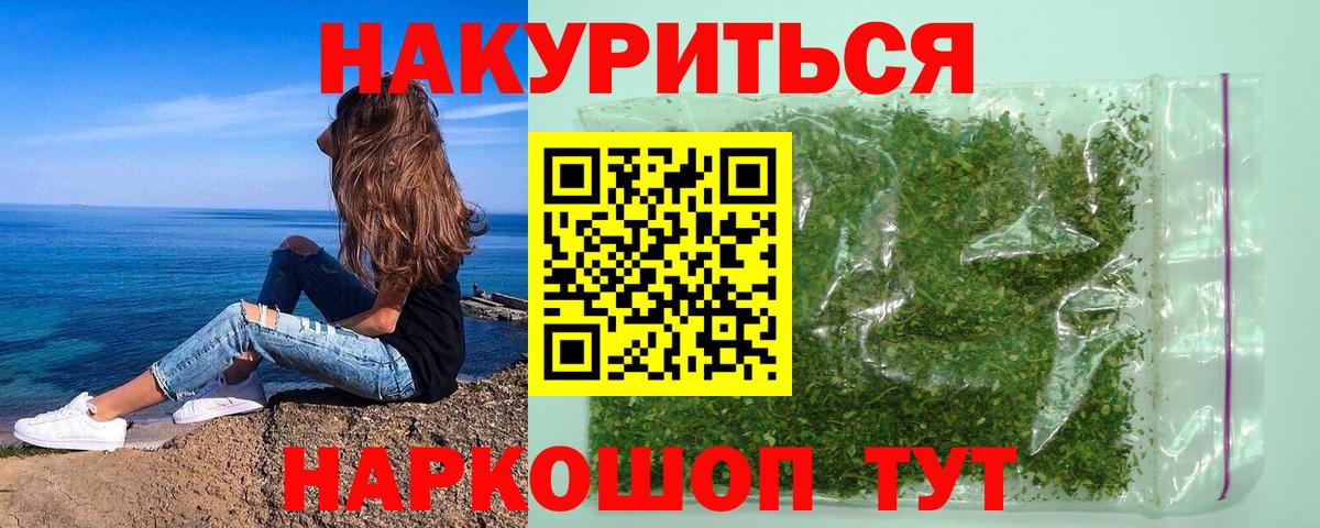 Каннабис гибрид Орск